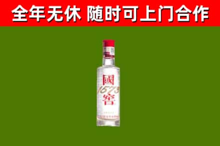 浉河区烟酒回收1573酒.jpg